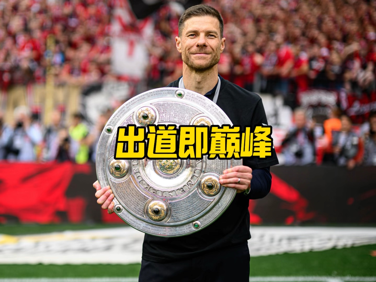 身球